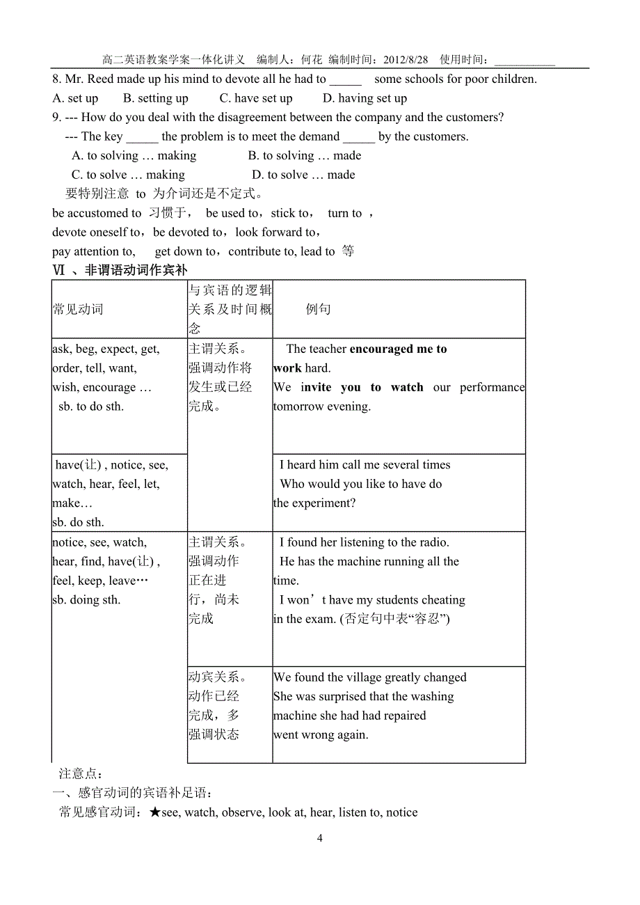 M6U1Grammar学案_第4页