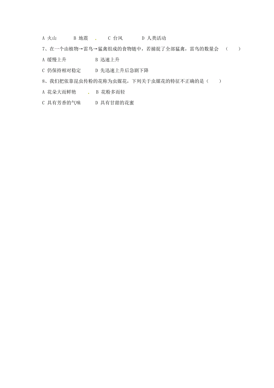 河北省邢台市八年级生物上册5.3动物在生物圈中的作用学案无答案新版新人教版_第3页