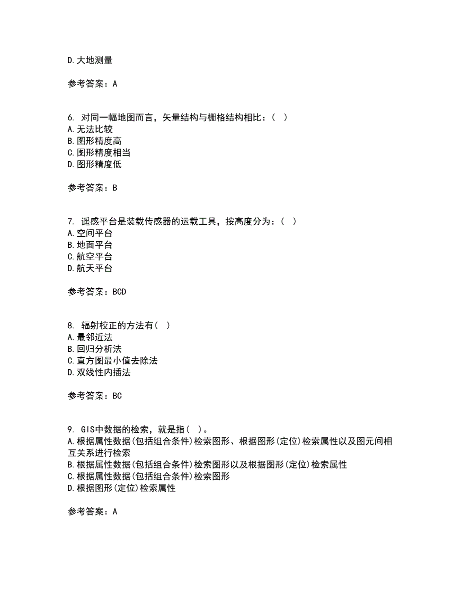 福建师范大学22春《地理信息系统导论》离线作业二及答案参考85_第2页