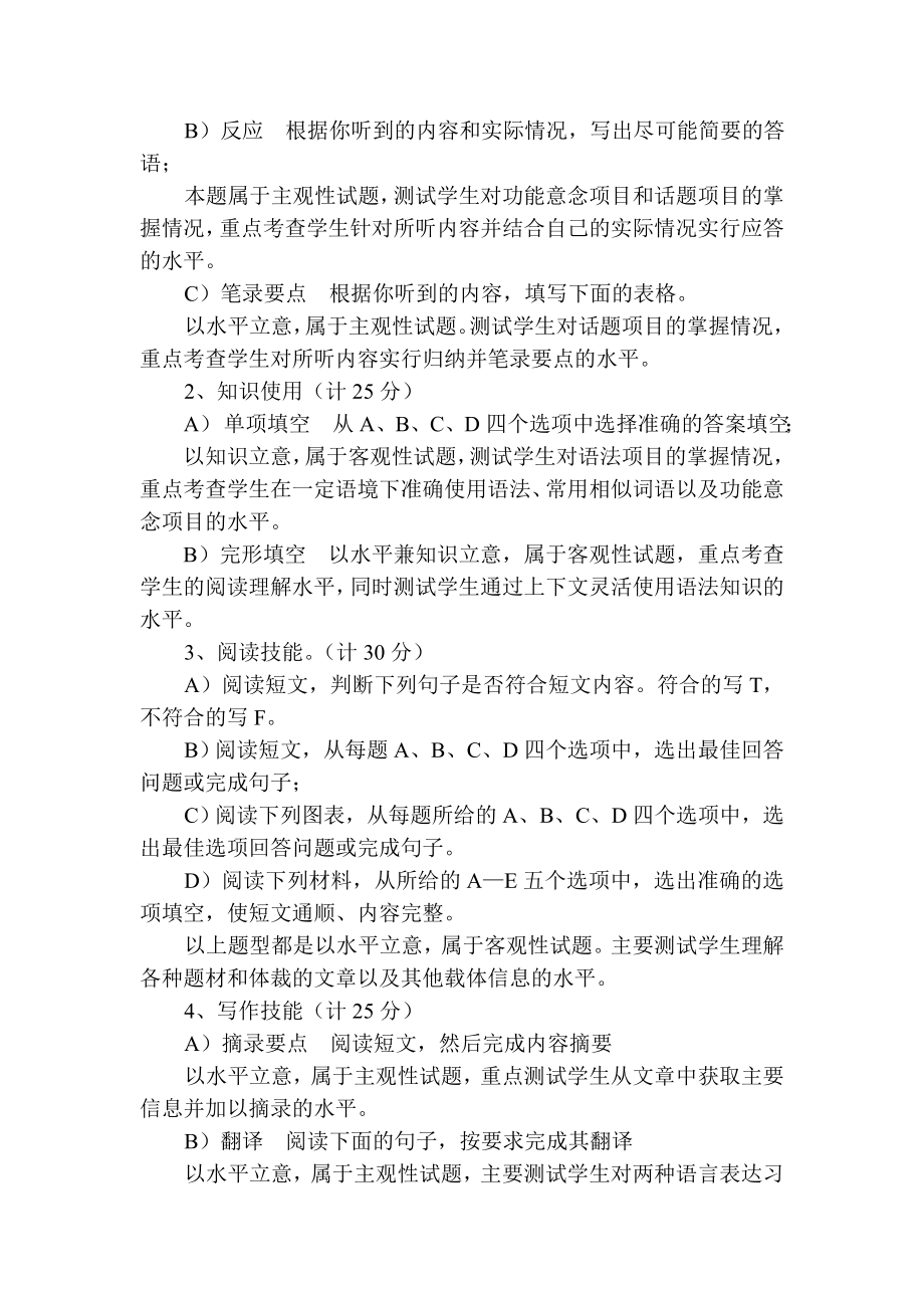 中考英语总复习教案专项40课时word_第3页