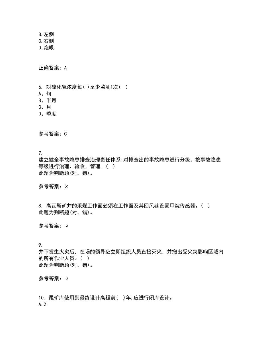 东北大学21秋《爆破工程》平时作业二参考答案31_第2页