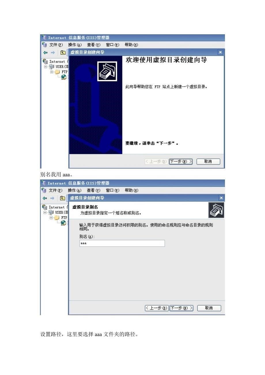 FTP 用户隔离教程.doc_第5页