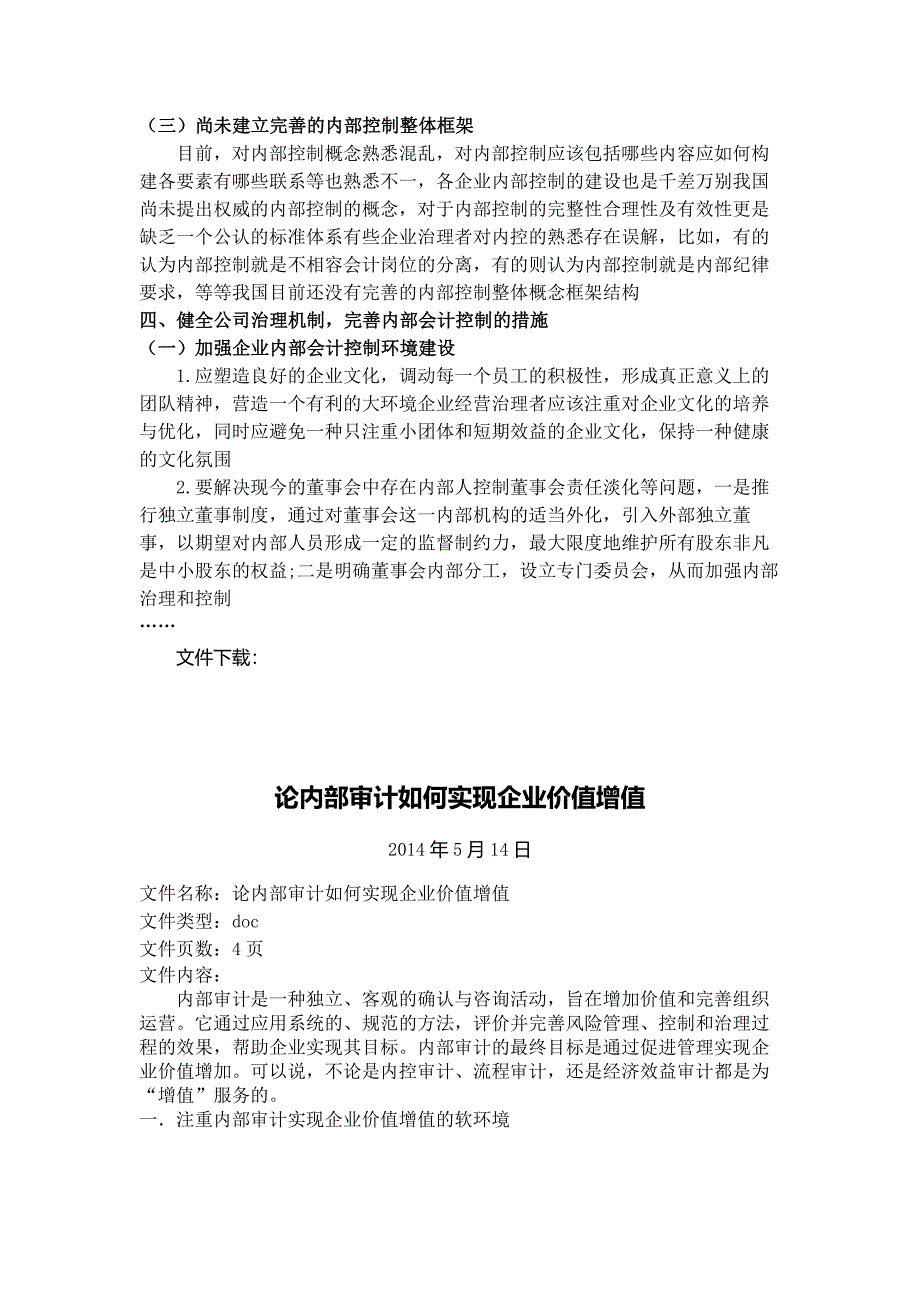 5.14日5个质量比较高的文章_第4页