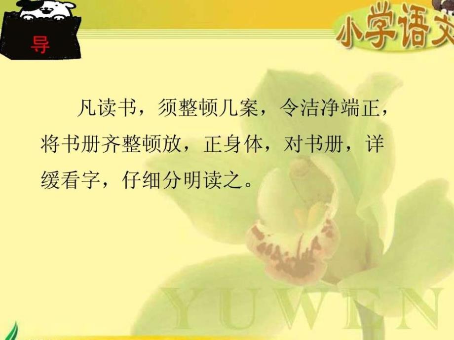 熟读精思课件.ppt_第2页