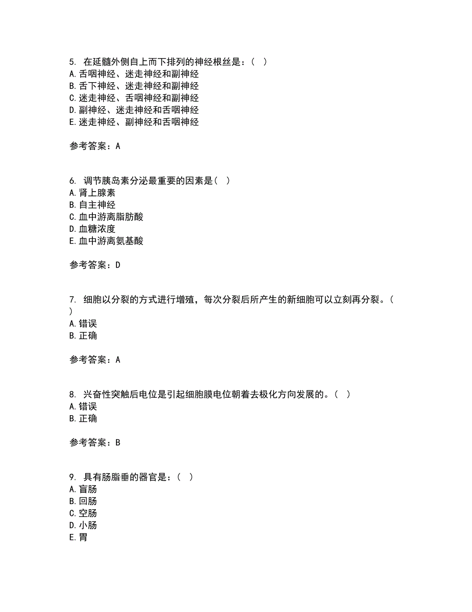 天津大学21春《人体解剖生理学》在线作业一满分答案32_第2页