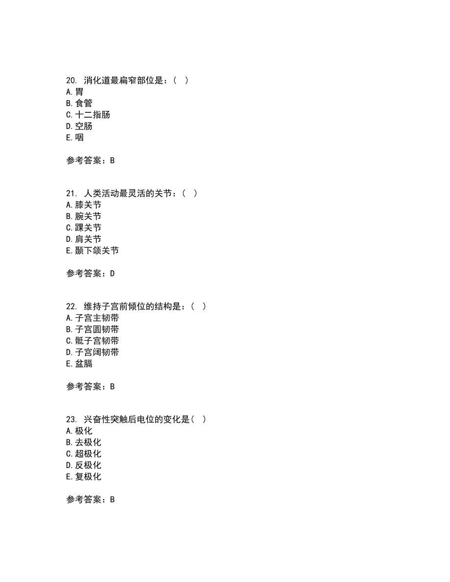 天津大学21春《人体解剖生理学》在线作业一满分答案32_第5页