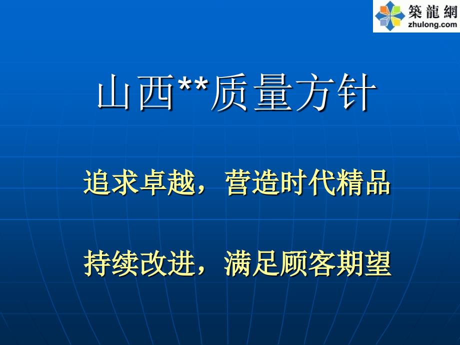 干挂平瓦屋面施工质量的控制_第2页