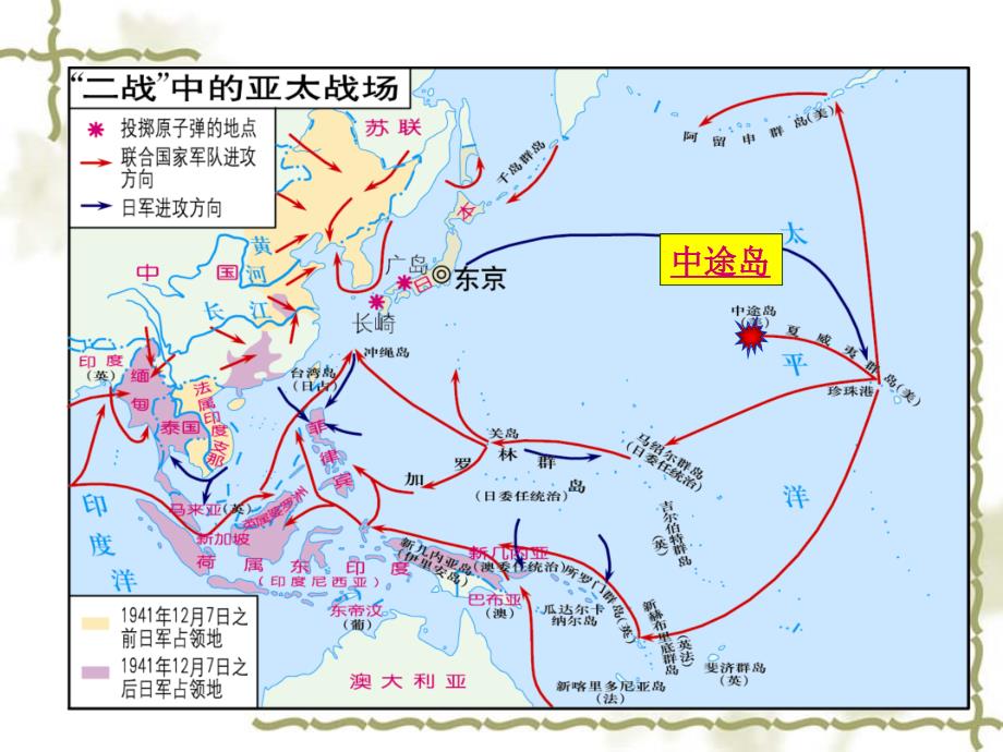 第7课世界反法西斯战争的转折和胜利_第4页