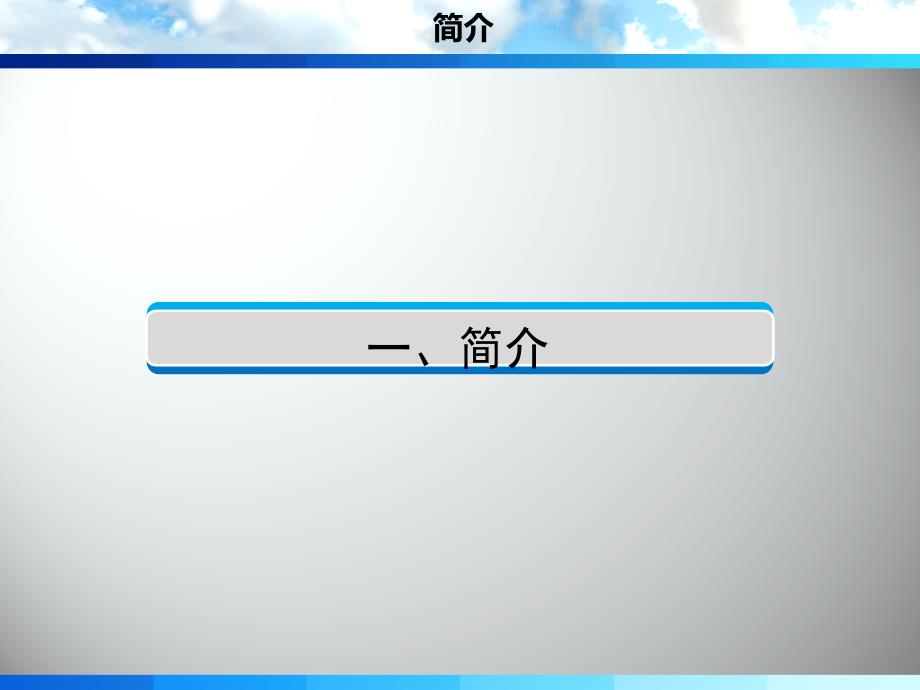 梅奥诊所启示课件_第3页