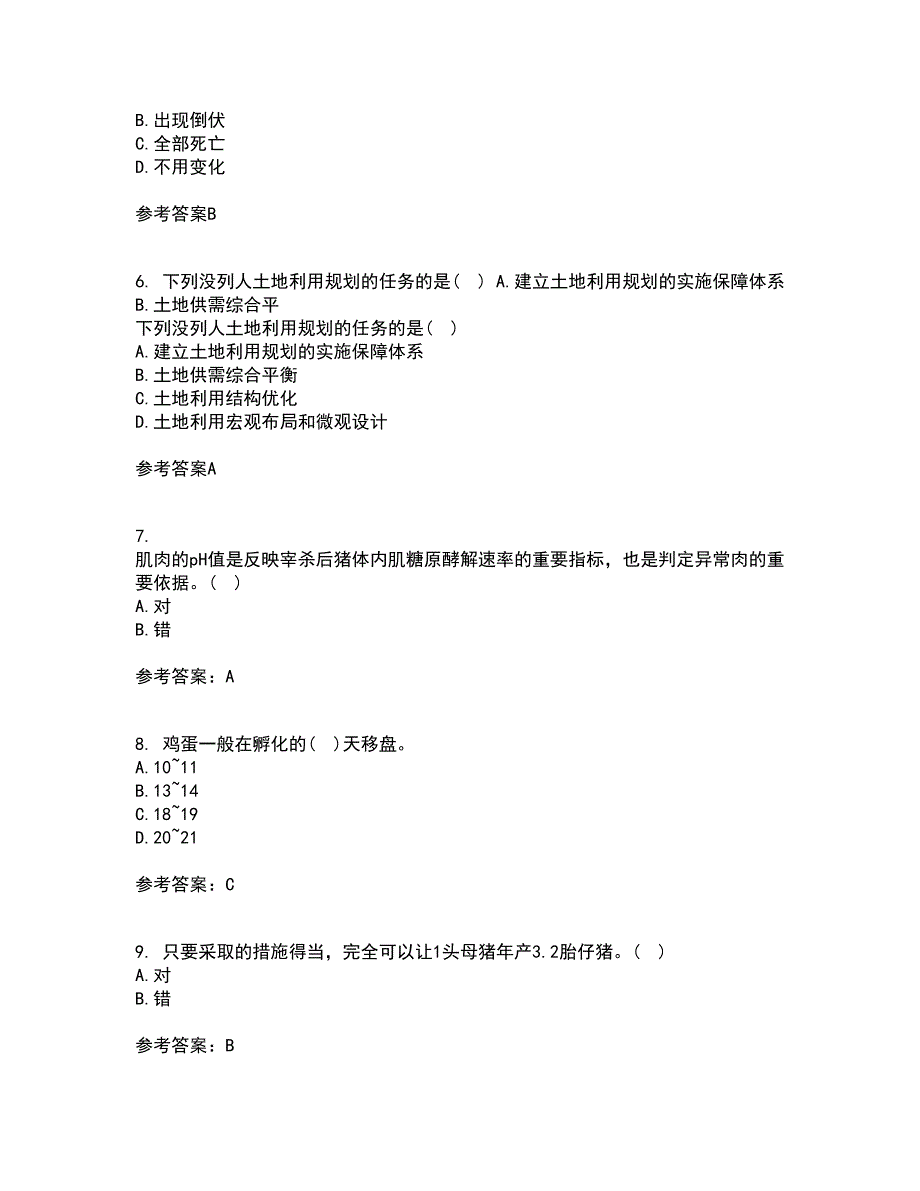 东北农业大学22春《养猪养禽学》离线作业一及答案参考19_第2页