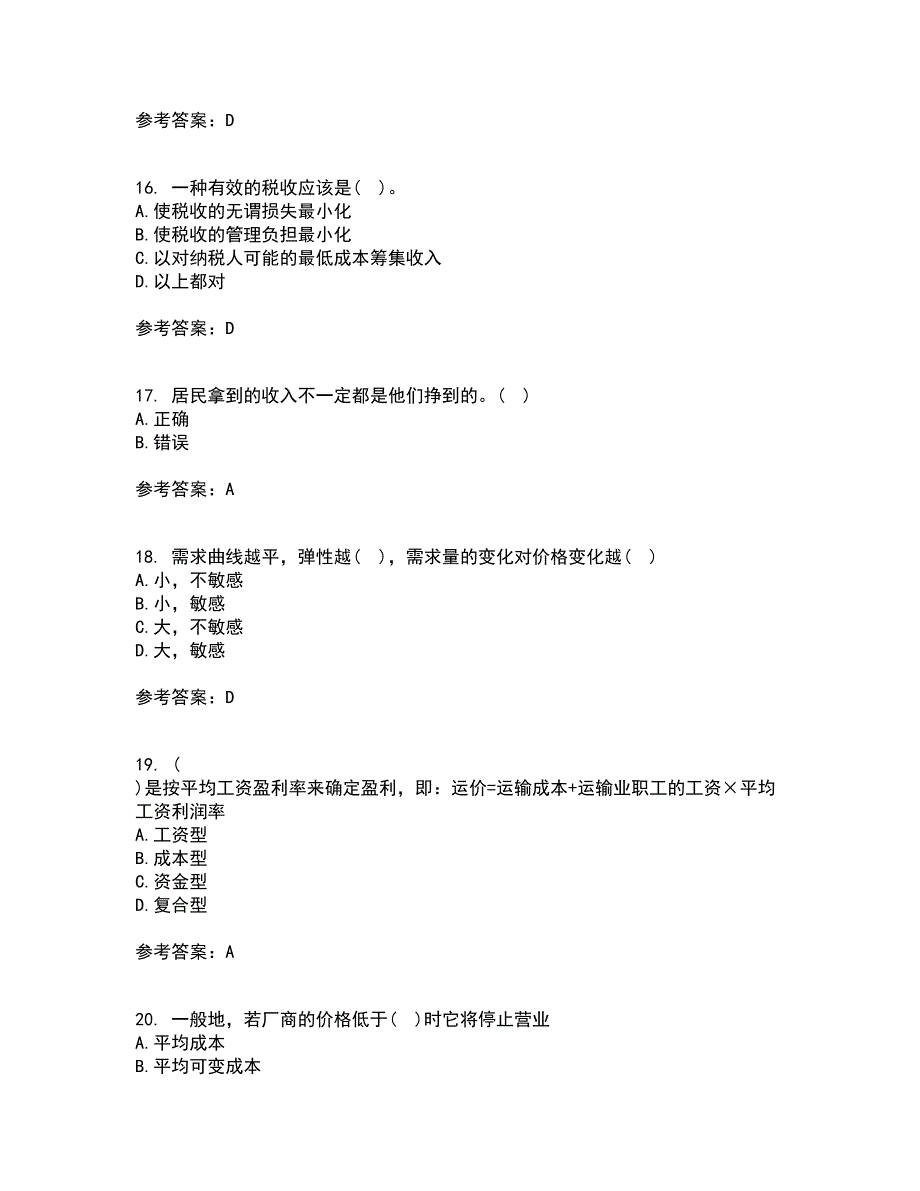 北京师范大学22春《经济学原理》综合作业二答案参考33_第4页