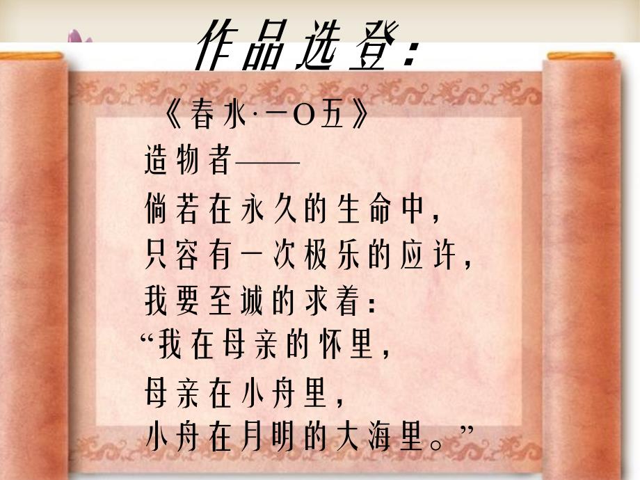 北师大版五年级忆读书学案_第3页