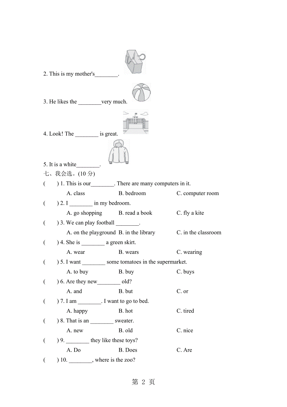 2023年四年级上册英语期末测试卷冀教版.doc_第2页