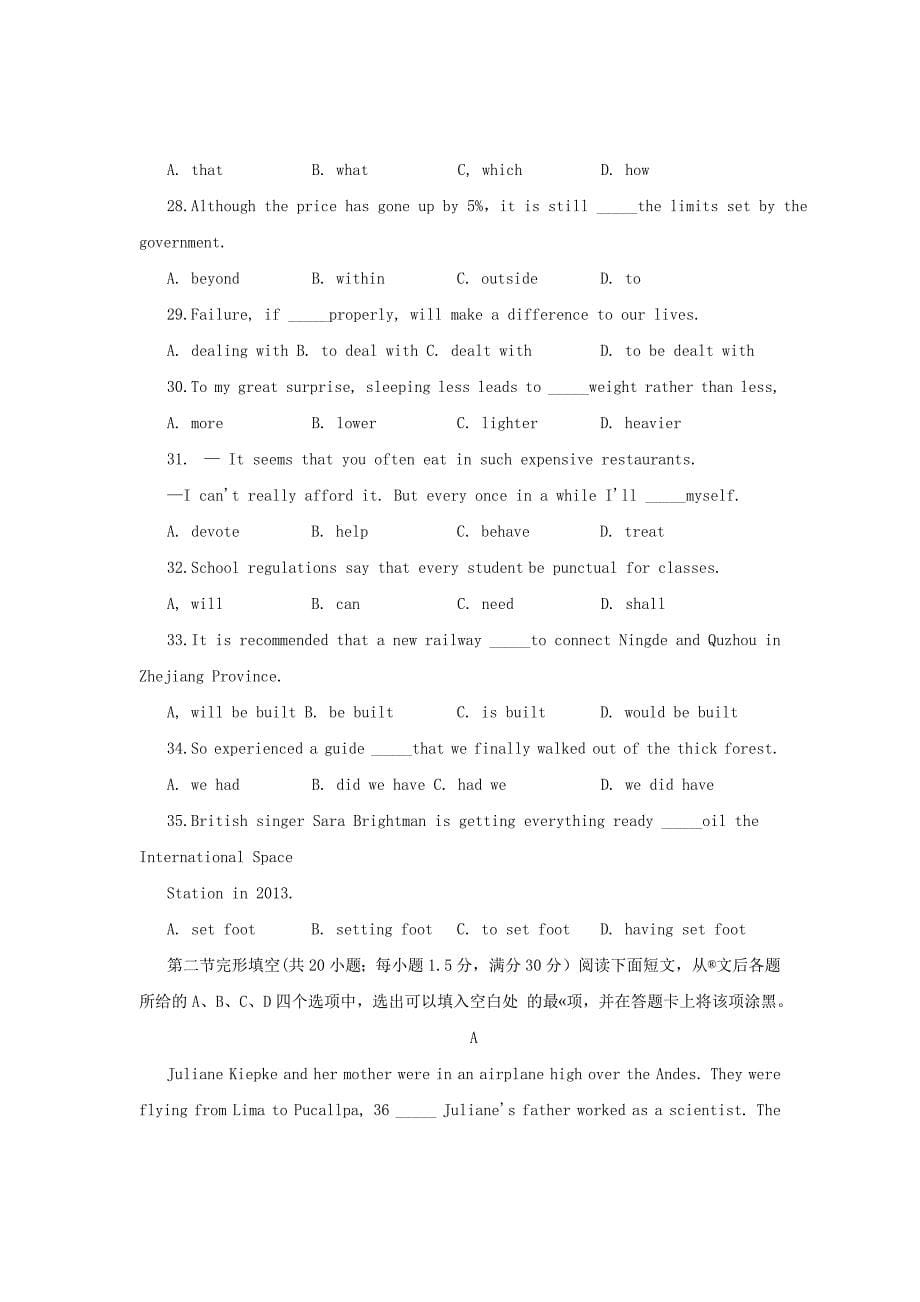 福建省宁德市2013届高三英语上学期普通高中毕业班单科质量检查试题新人教版_第5页