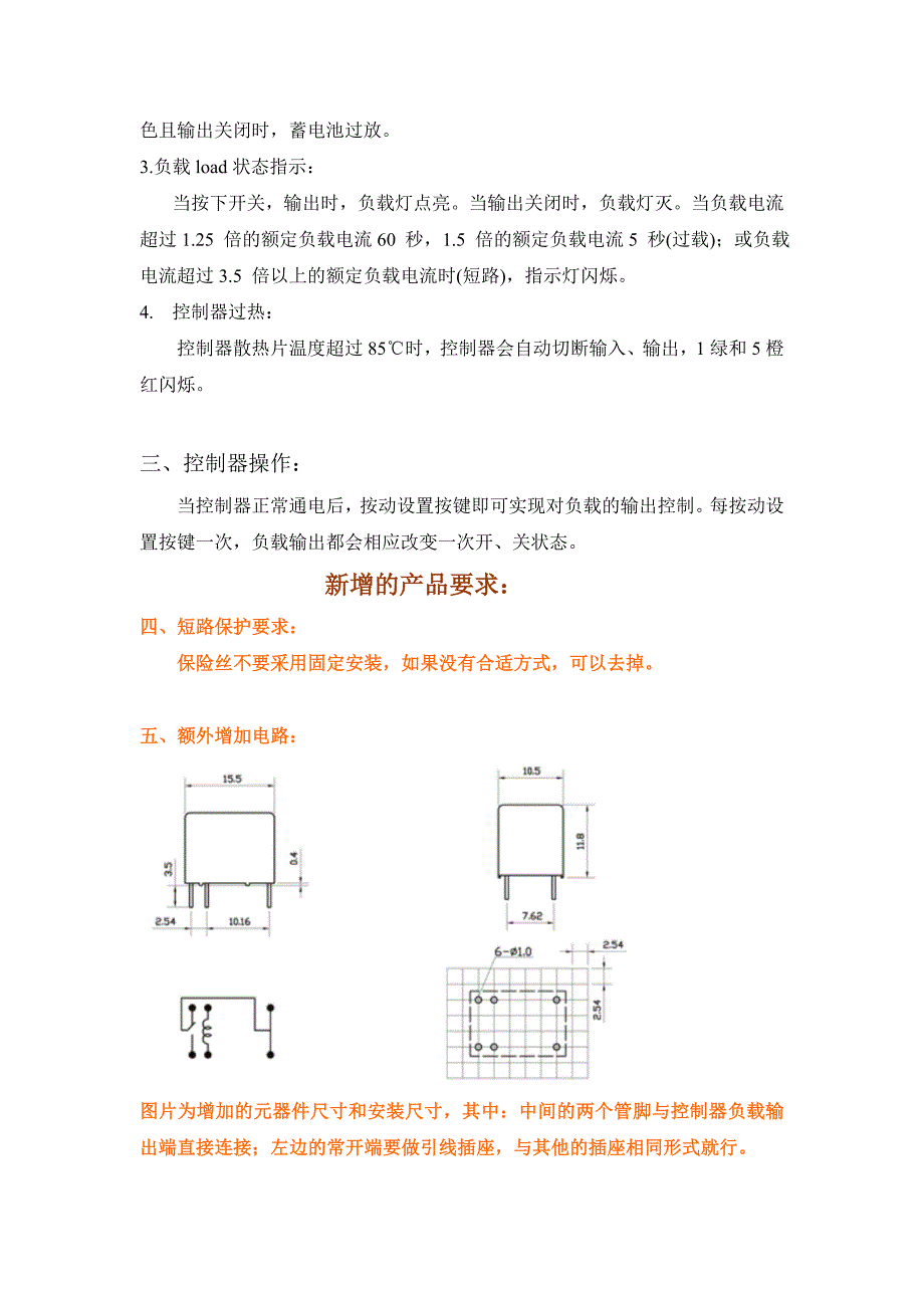 薄膜开关面板显示及控制器要求_第2页