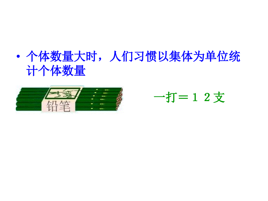 物质的量的单位柳红艳.ppt_第2页