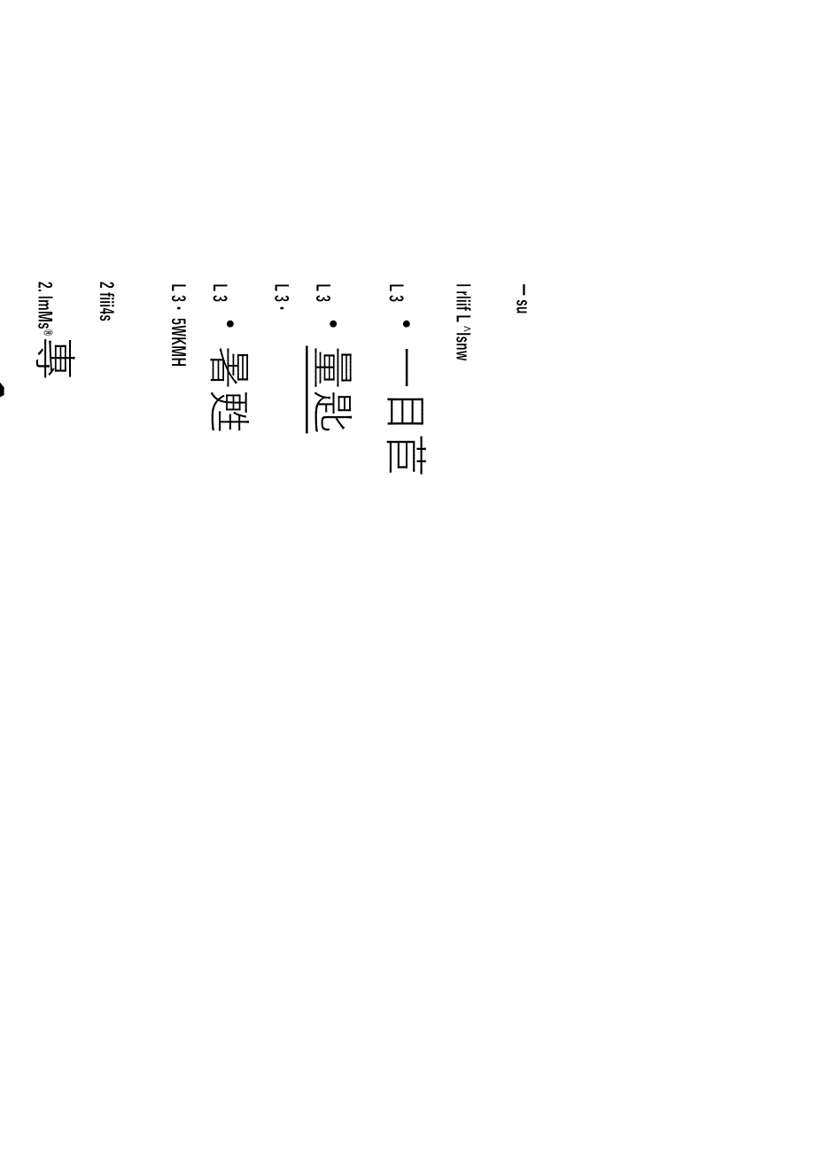 电控2档自动变速电机设计_第3页