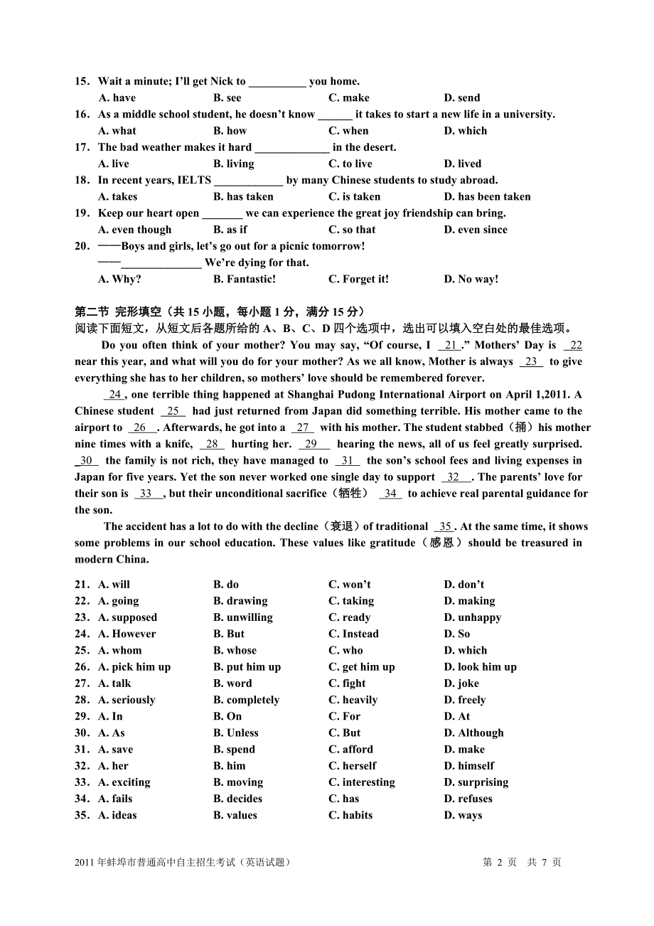 2011年蚌埠市普通高中自主招生考试试题及参考答案英语_第2页