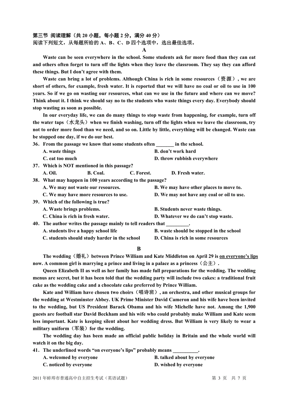 2011年蚌埠市普通高中自主招生考试试题及参考答案英语_第3页