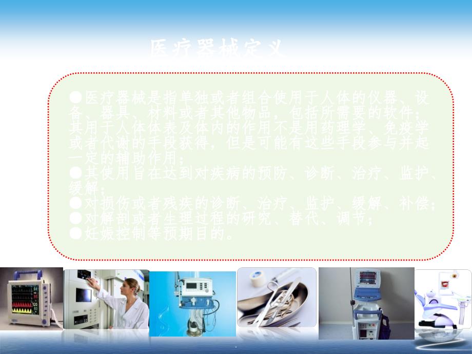 仪器的安全管理ppt课件_第4页