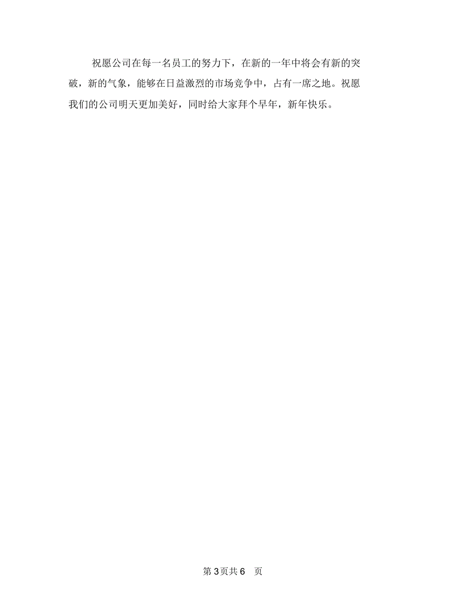 2018年11月房地产销售人员工作总结与2018年11月手机销售个人工作总结汇编.doc_第3页