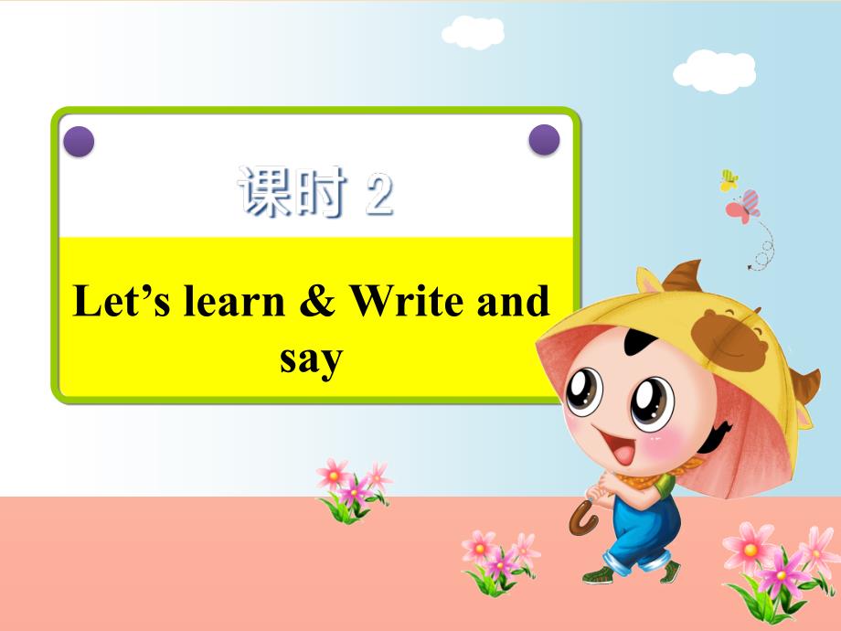 五年级英语上册 Unit 4 What can you do PB Let’s learn课件 人教pep_第2页