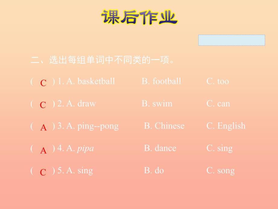 五年级英语上册 Unit 4 What can you do PB Let’s learn课件 人教pep_第4页