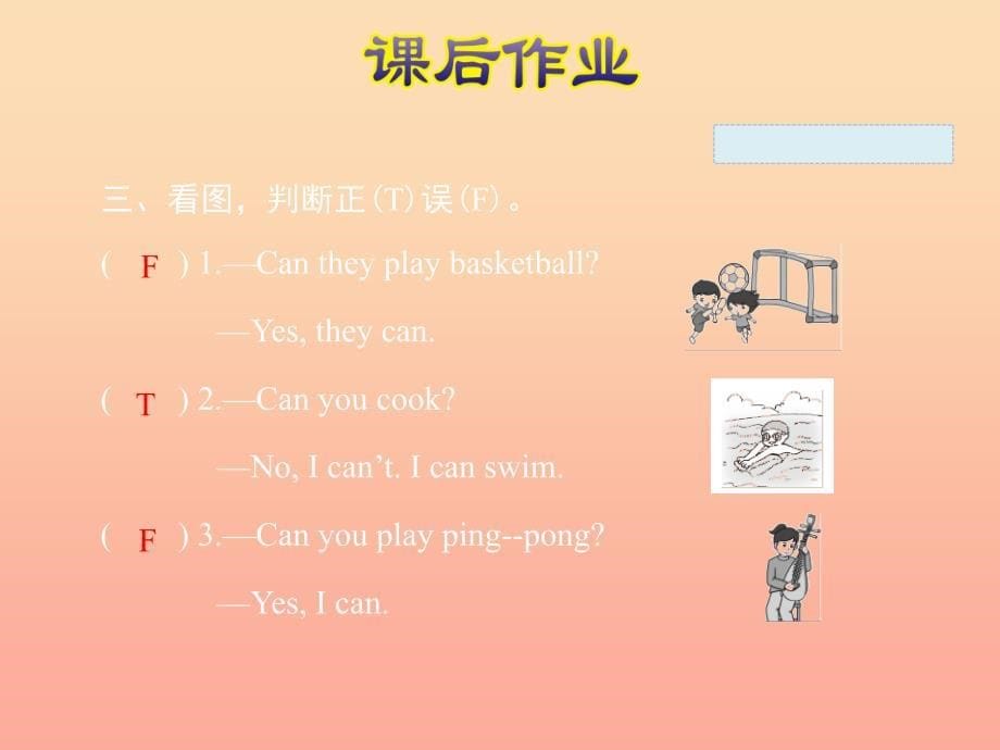 五年级英语上册 Unit 4 What can you do PB Let’s learn课件 人教pep_第5页