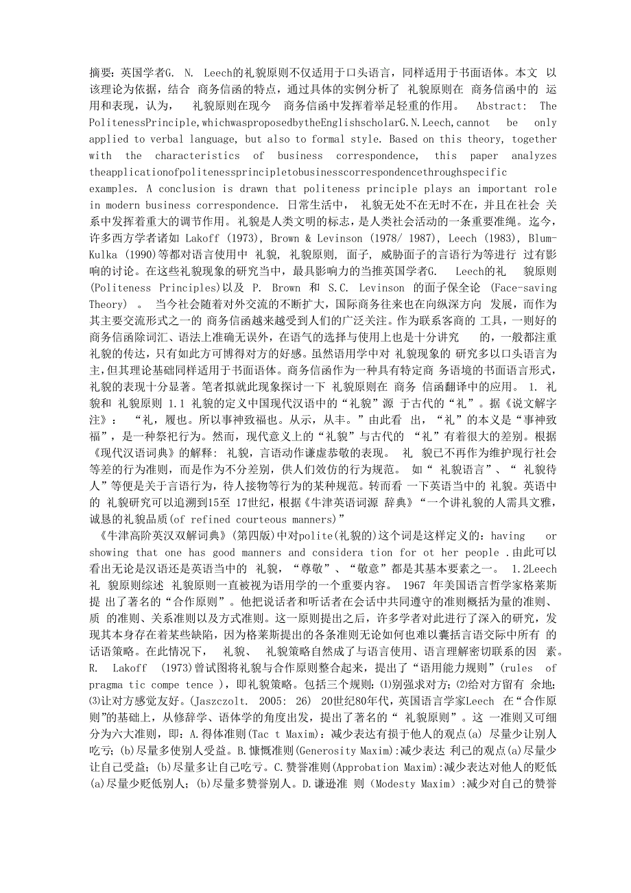 商务信函之礼貌用语_第1页