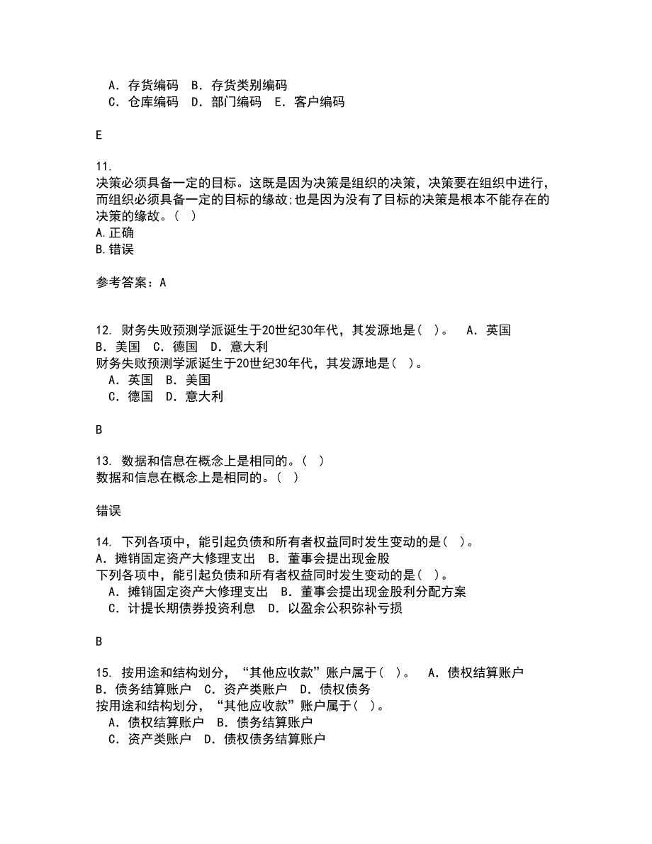 南开大学22春《管理理论与方法》离线作业二及答案参考96_第3页