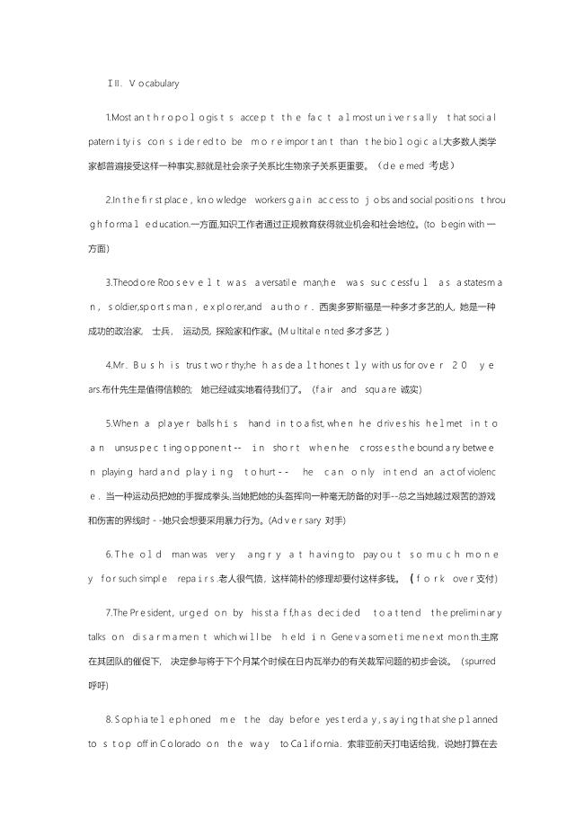 研究社综合英语2第7单元课后习题翻译