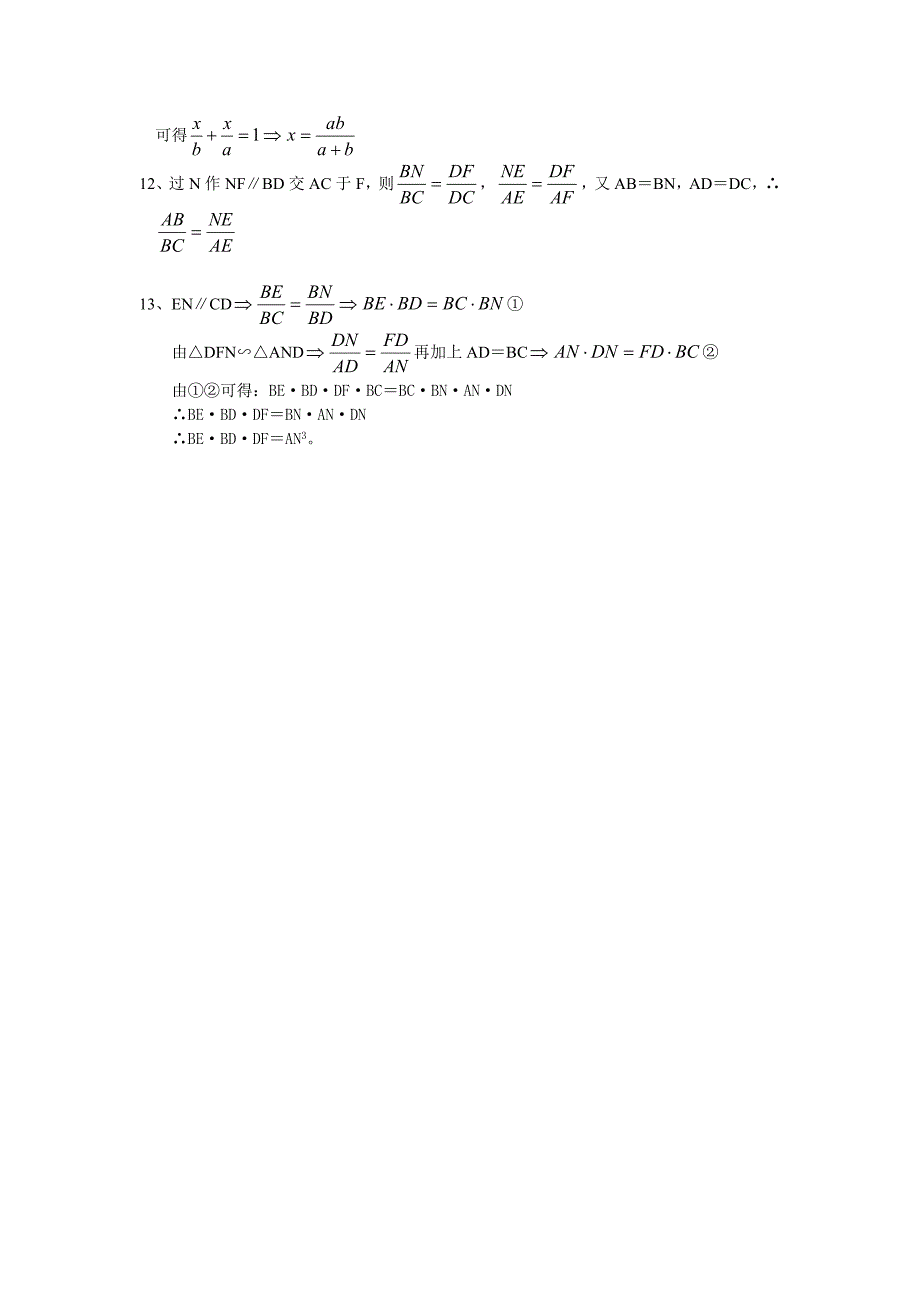 浙教版八年级下数学综合复习资料(七)_第4页