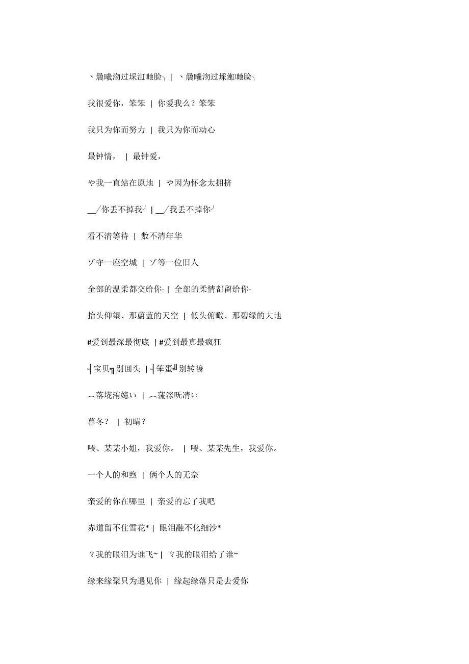 三个字网名干净 男6篇_第3页