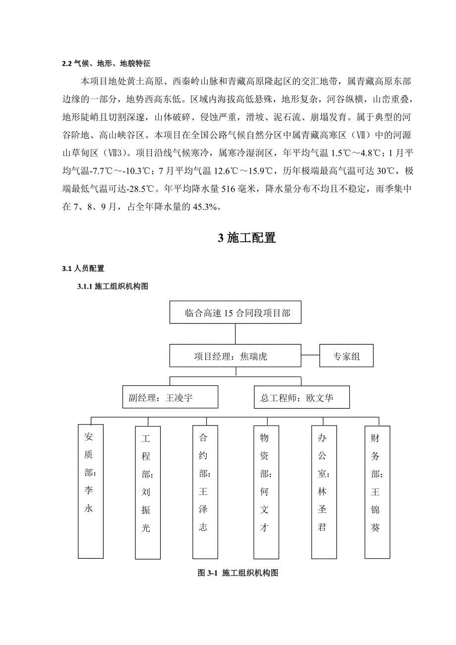 反循环钻孔灌注桩施工方案_第5页