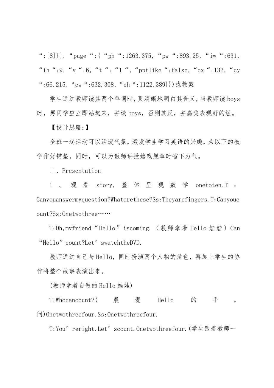 一年级英语教学总结.docx_第5页