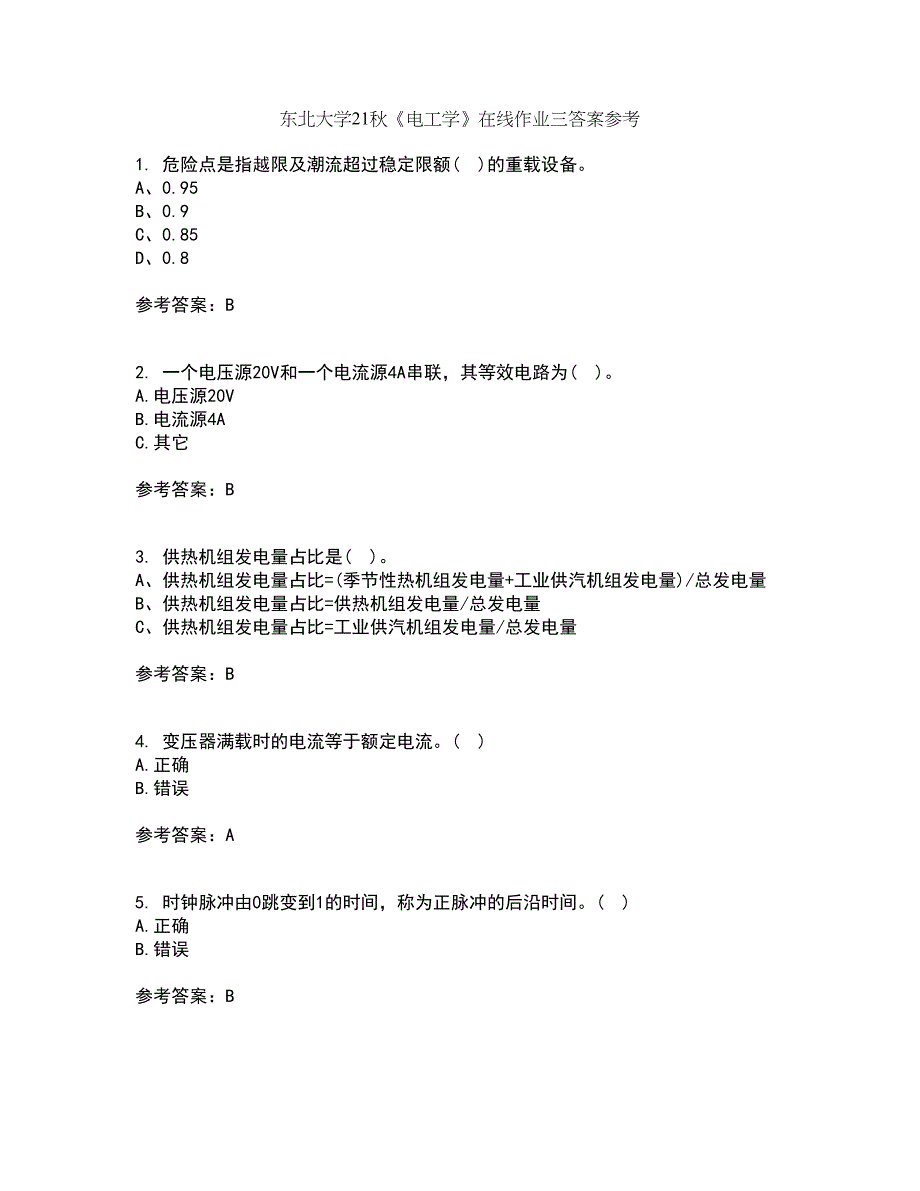 东北大学21秋《电工学》在线作业三答案参考55_第1页