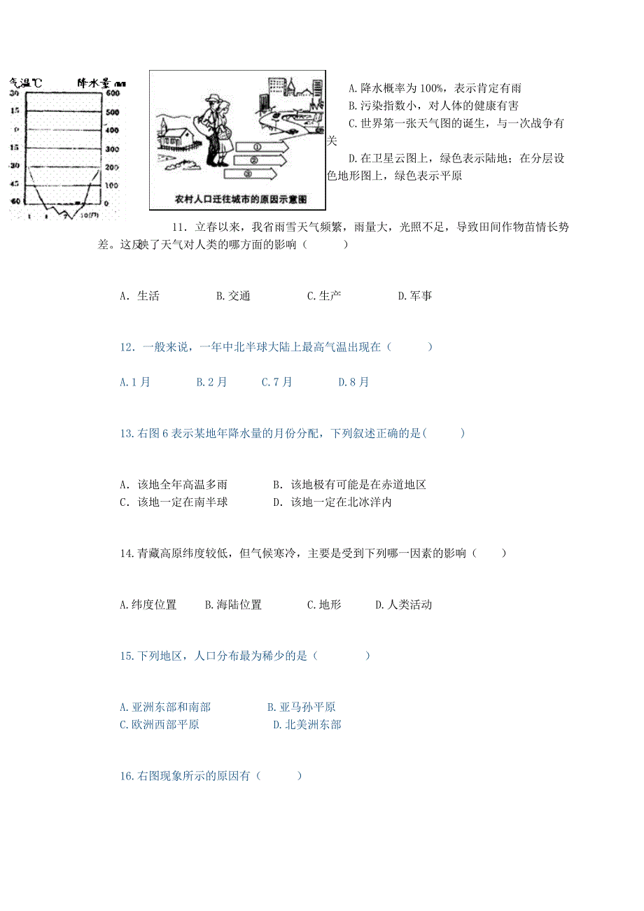 七年级上册第一学期期末试题第.doc_第3页