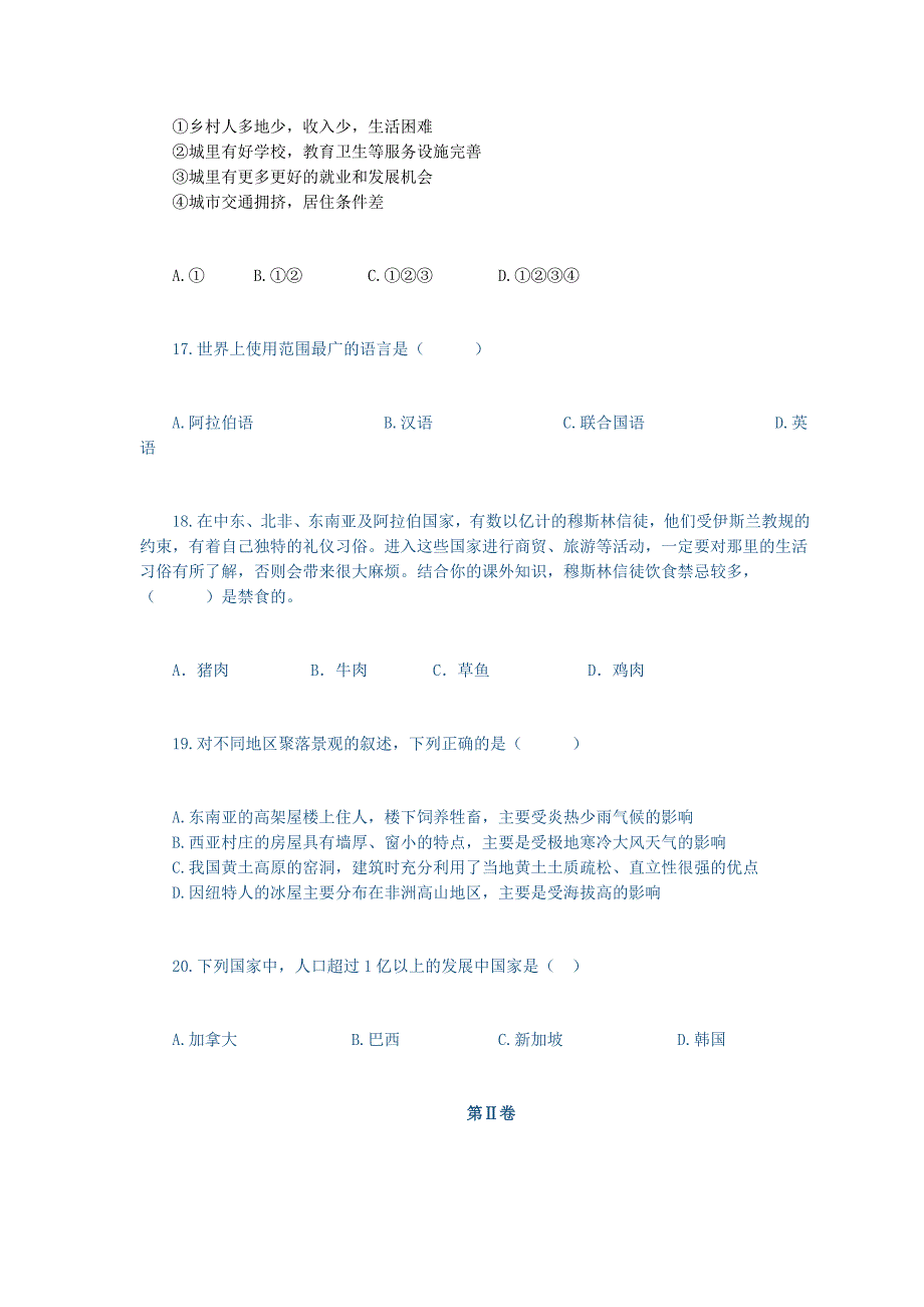 七年级上册第一学期期末试题第.doc_第4页