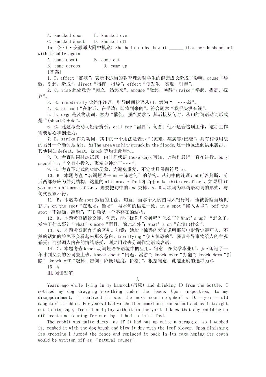 高二英语 寒假作业优秀学生寒假必做作业 Unit10 大纲人教版_第3页