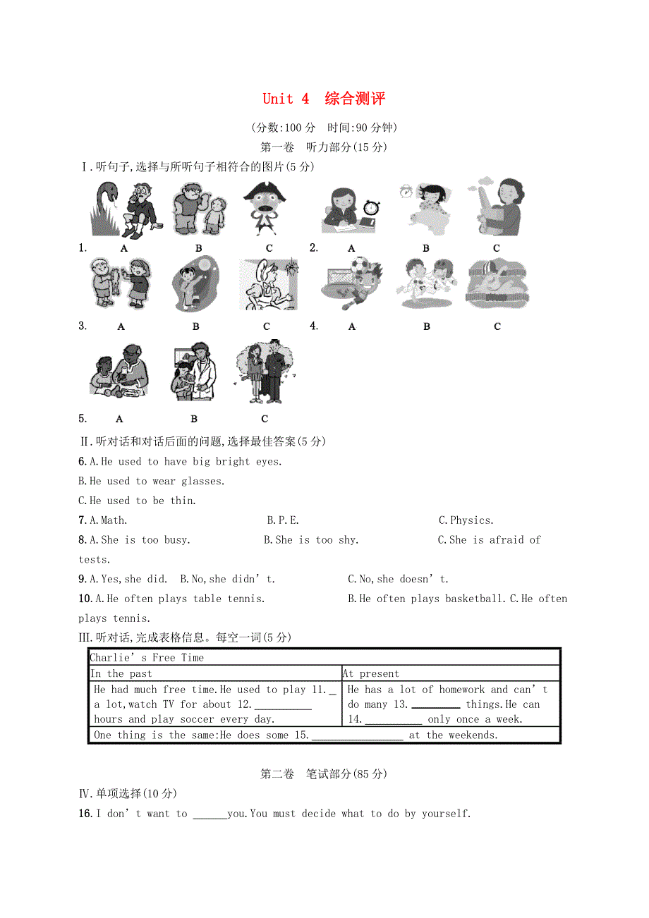 九年级英语全册Unit4Iusedtobeafraidofthedark综合测评新版人教新目标版_第1页