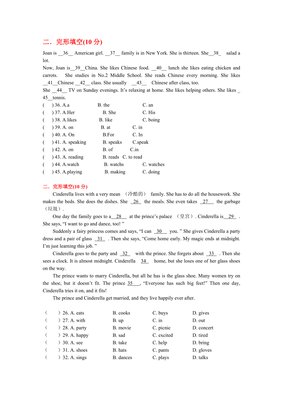 七年级英语上册完形填空复习题有答案_第1页