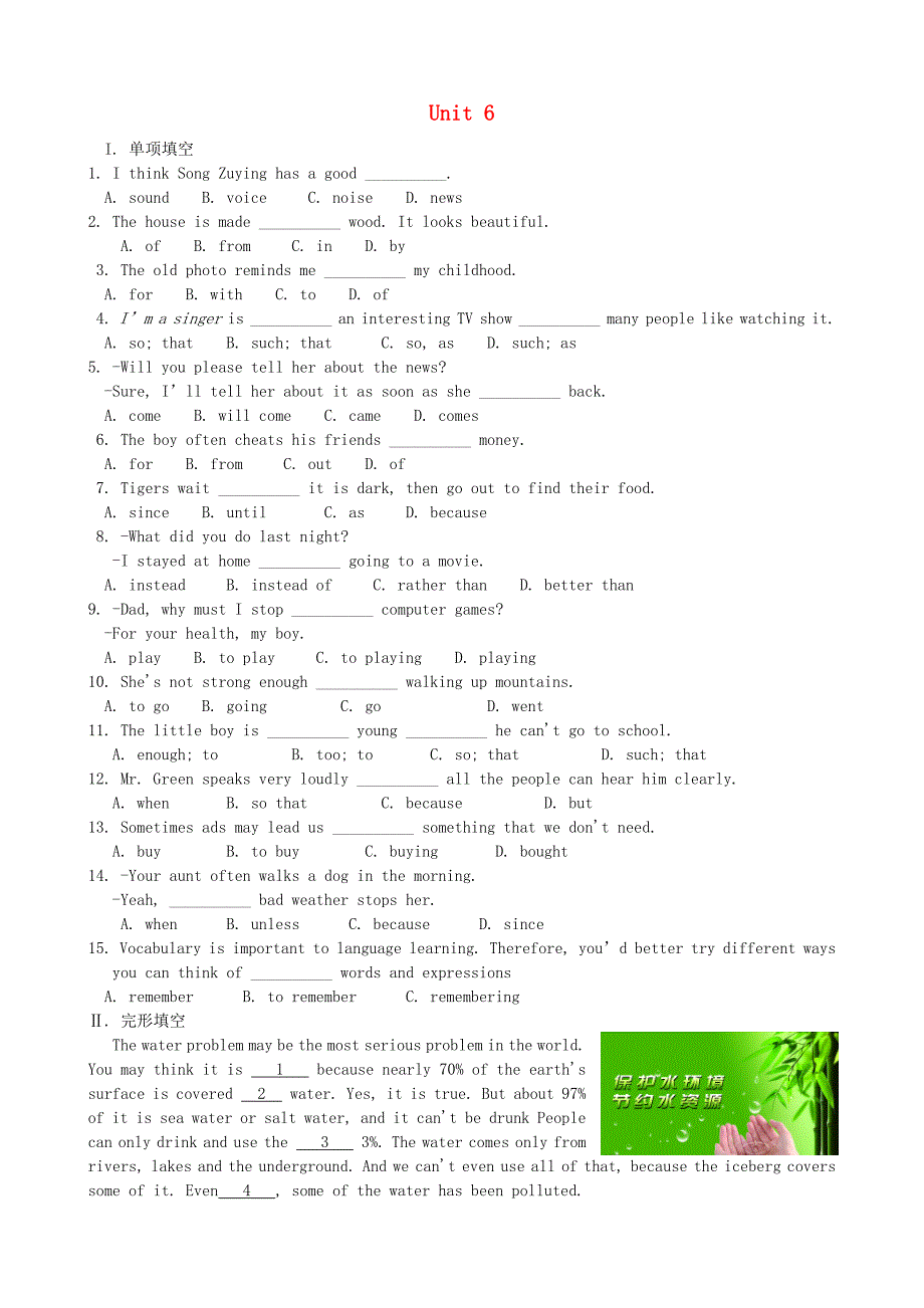 八年级英语下册 Unit 6 An old man tried to move the mountains检测题 （新版）人教新目标版_第1页