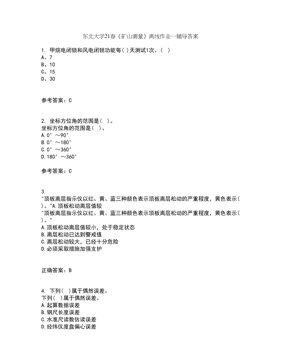 东北大学21春《矿山测量》离线作业一辅导答案44_第1页