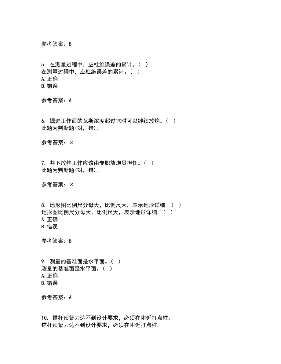 东北大学21春《矿山测量》离线作业一辅导答案44_第2页