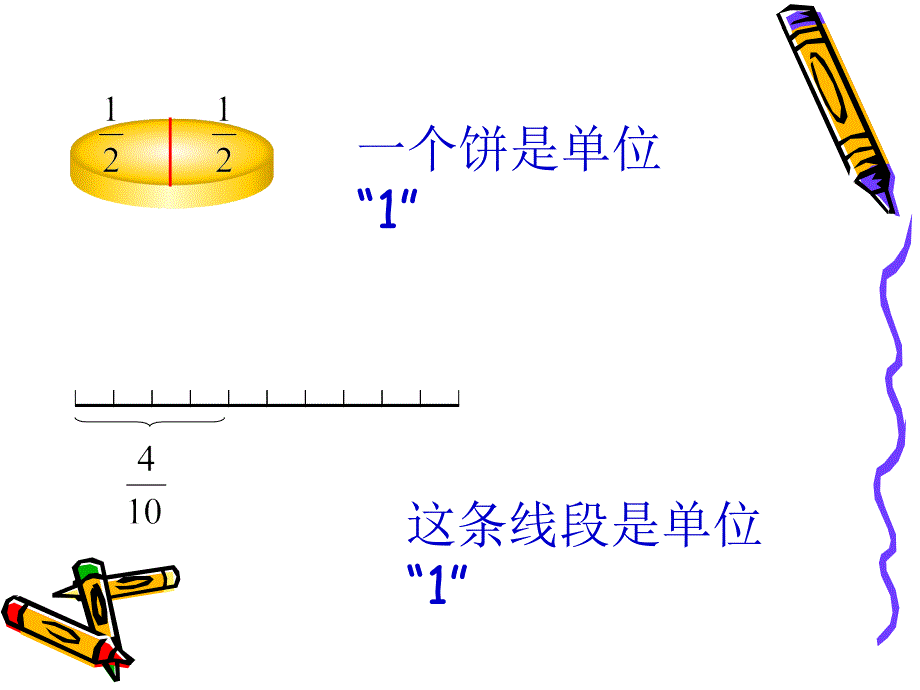 人教版三年级数学上册分数的意义PPT课件_第4页