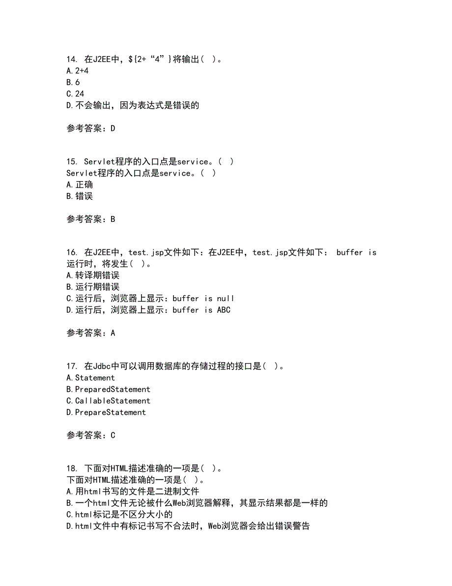 电子科技大学21秋《基于J2EE的开发技术》复习考核试题库答案参考套卷49_第4页