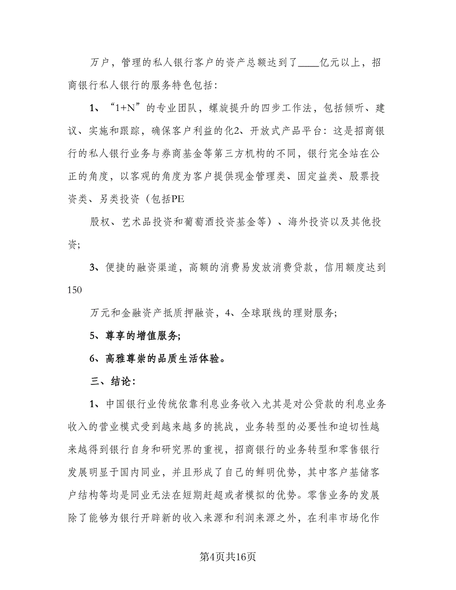 2023年度部门主管个人工作总结（5篇）_第4页