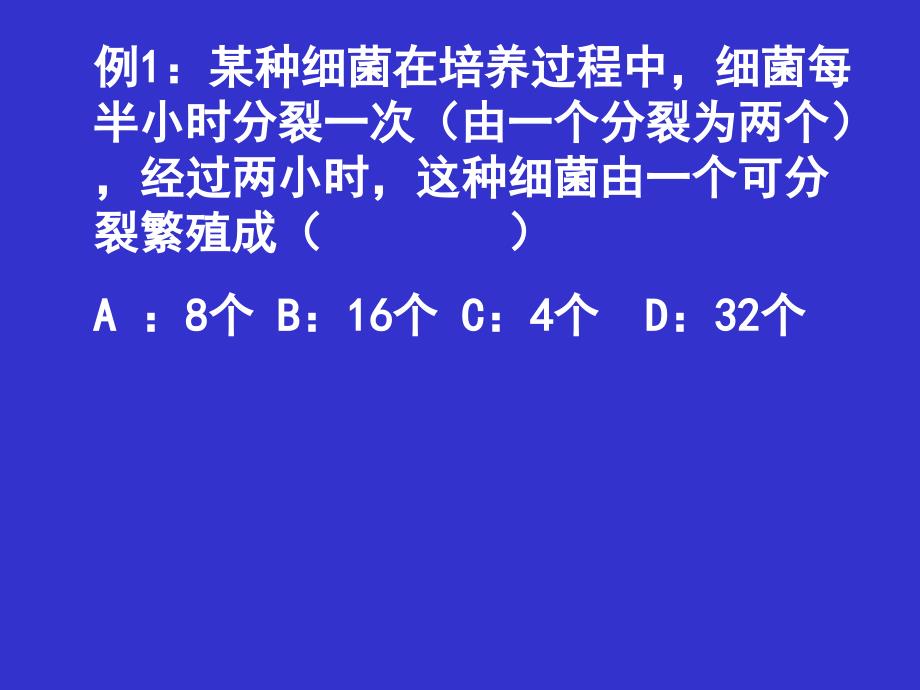 创新型、开放型问题_第2页