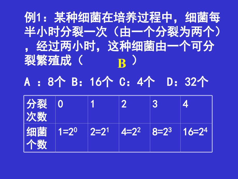 创新型、开放型问题_第3页