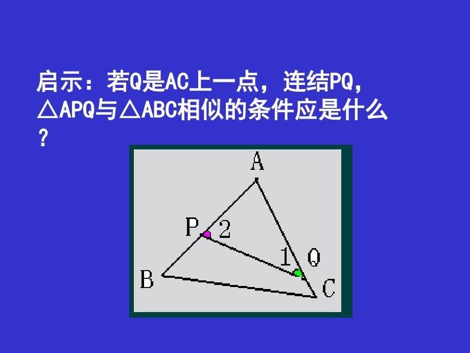 创新型、开放型问题_第5页